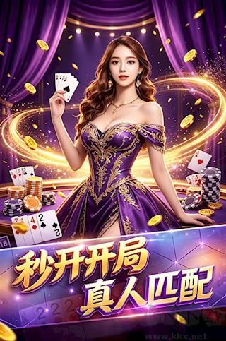 巅峰棋牌老版本