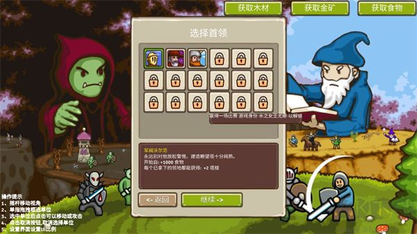 王国争霸官方版