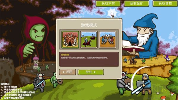 王国争霸官方版