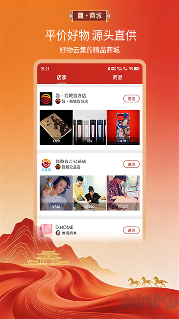 龘藏软件