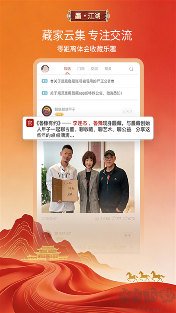 龘藏软件