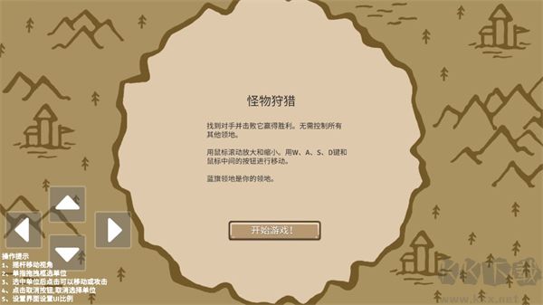 王国争霸官方版