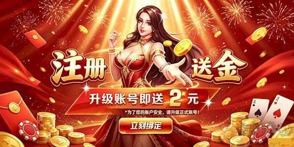 口袋棋牌娛樂正式版