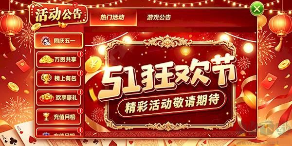 口袋棋牌娛樂正式版
