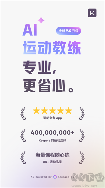 keep APP官方版