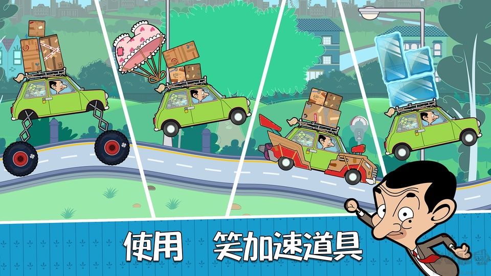 憨豆先生免费版