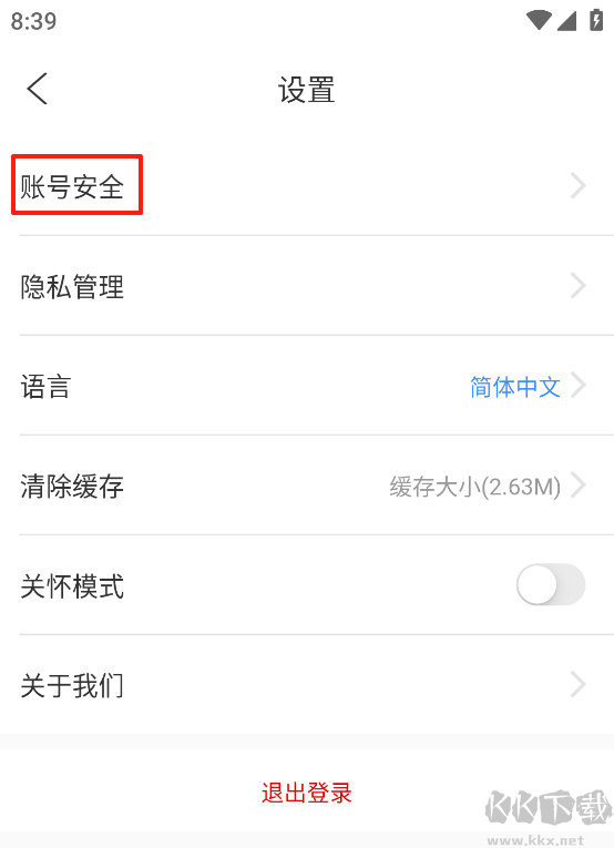 招商信诺官方版