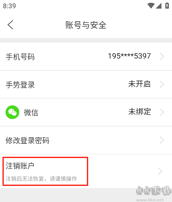 招商信诺官方版