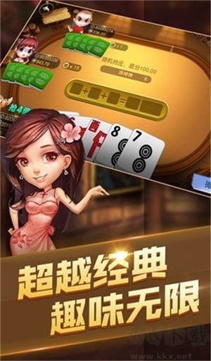 角落棋牌
