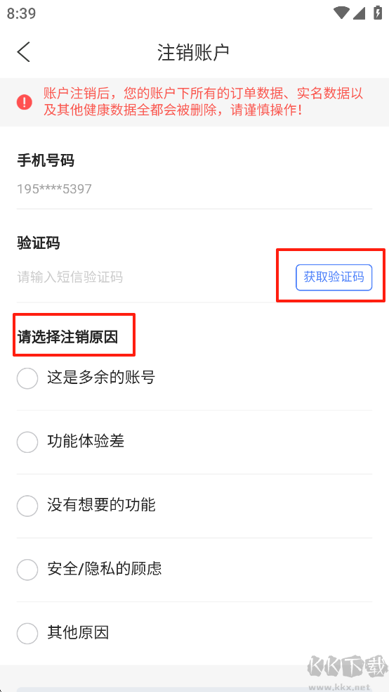 招商信诺官方版