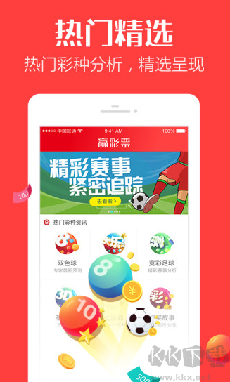 大满贯彩票