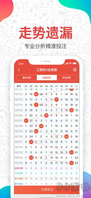 好运来彩票