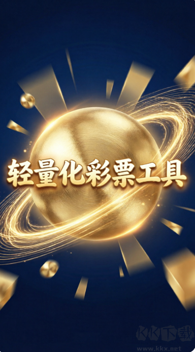 顺风彩票