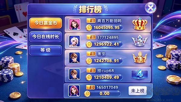 神來棋牌老版本