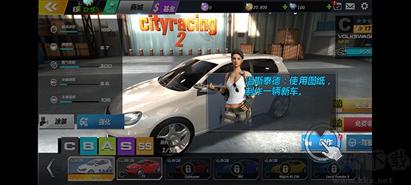 城市飞车2官方版