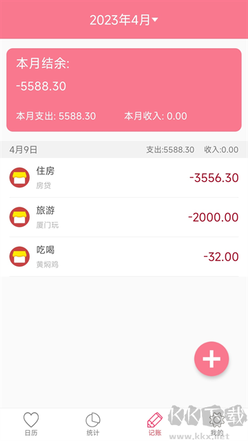 排卵期安全期日历