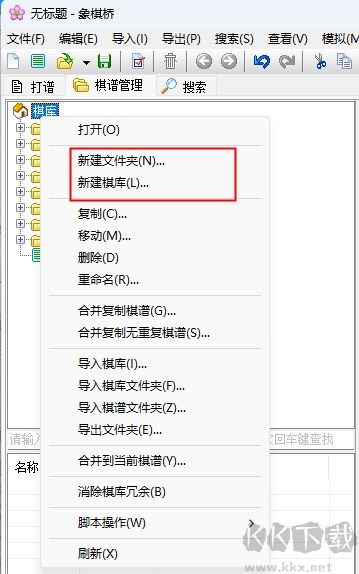 象棋桥