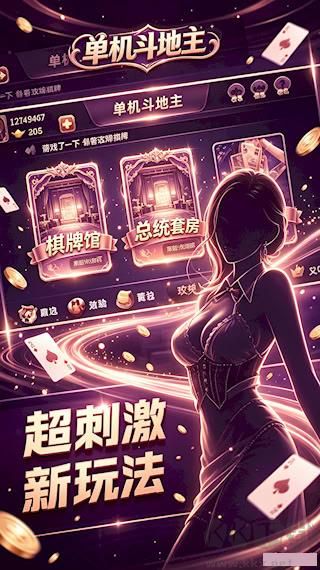 魅力棋牌安卓版