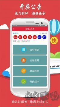 大集汇娱乐彩票