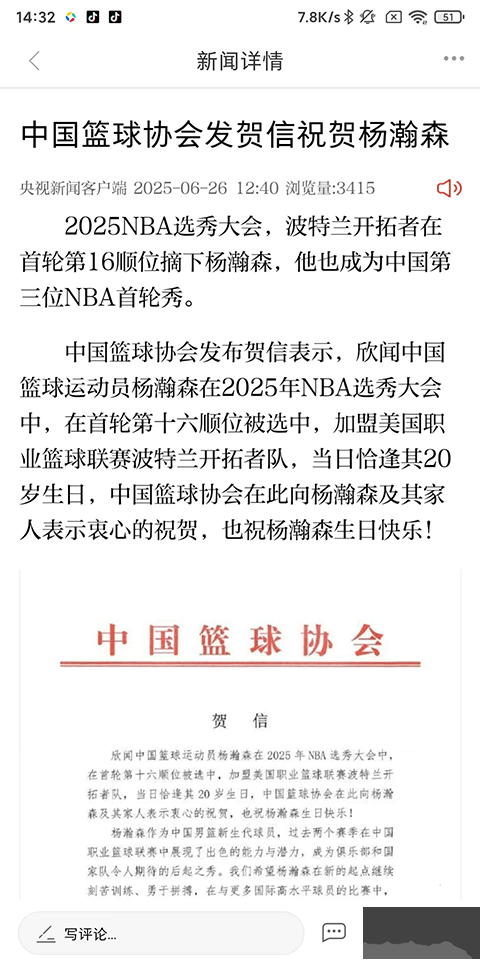 群众新闻官方版