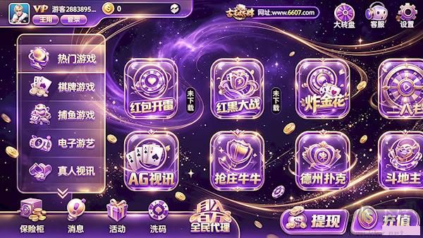 凱旋棋牌免費手機版