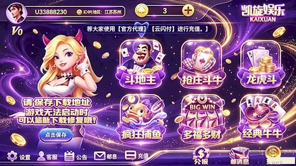 凱旋棋牌免費手機版