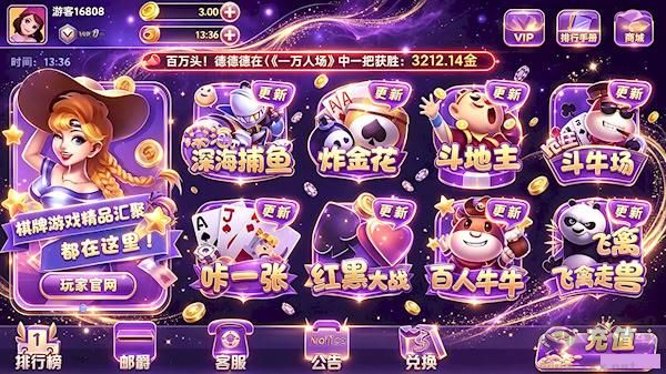 凱旋棋牌免費手機版