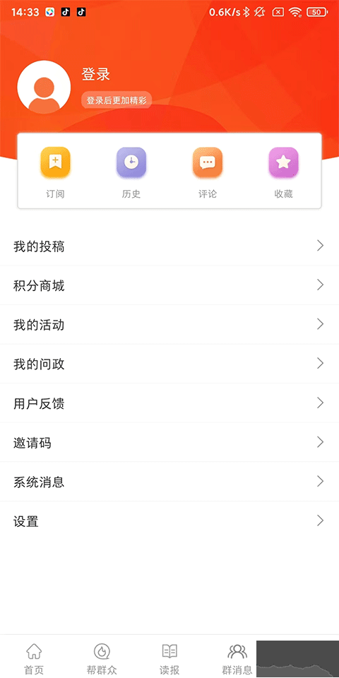 群众新闻官方版