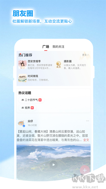 群众新闻官方版