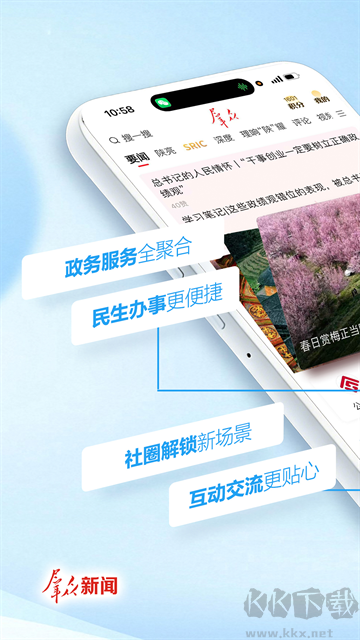 群众新闻官方版
