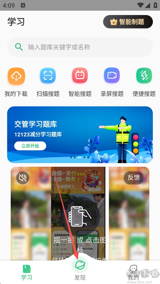 小包搜题免费版