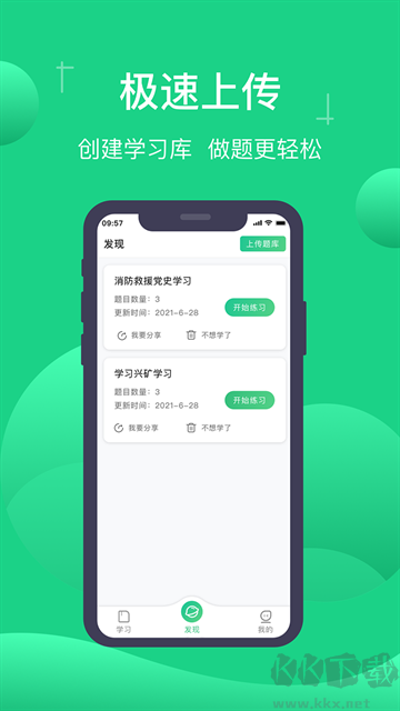 小包搜题免费版