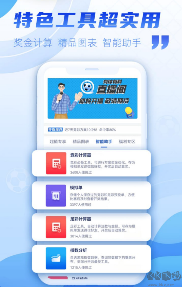 彩联盟彩票