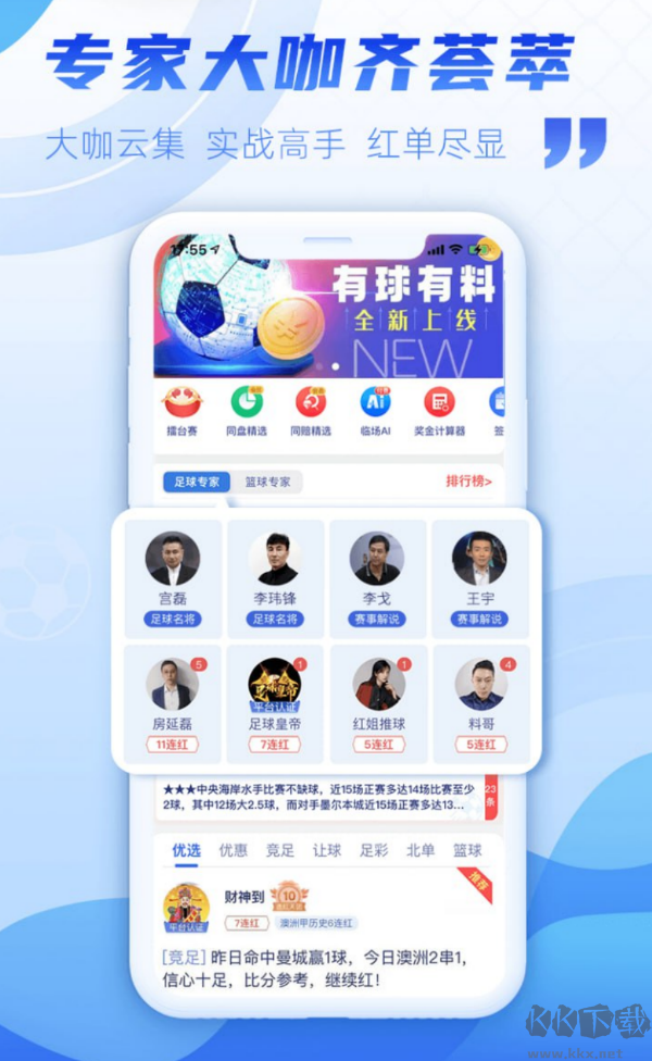 彩联盟彩票