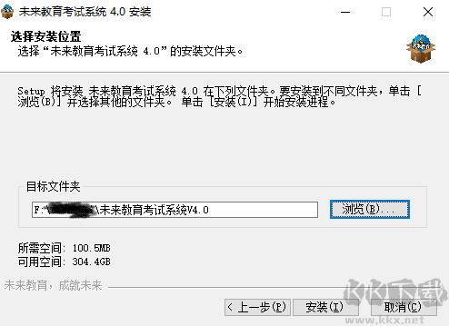 未来教育考试系统官方版