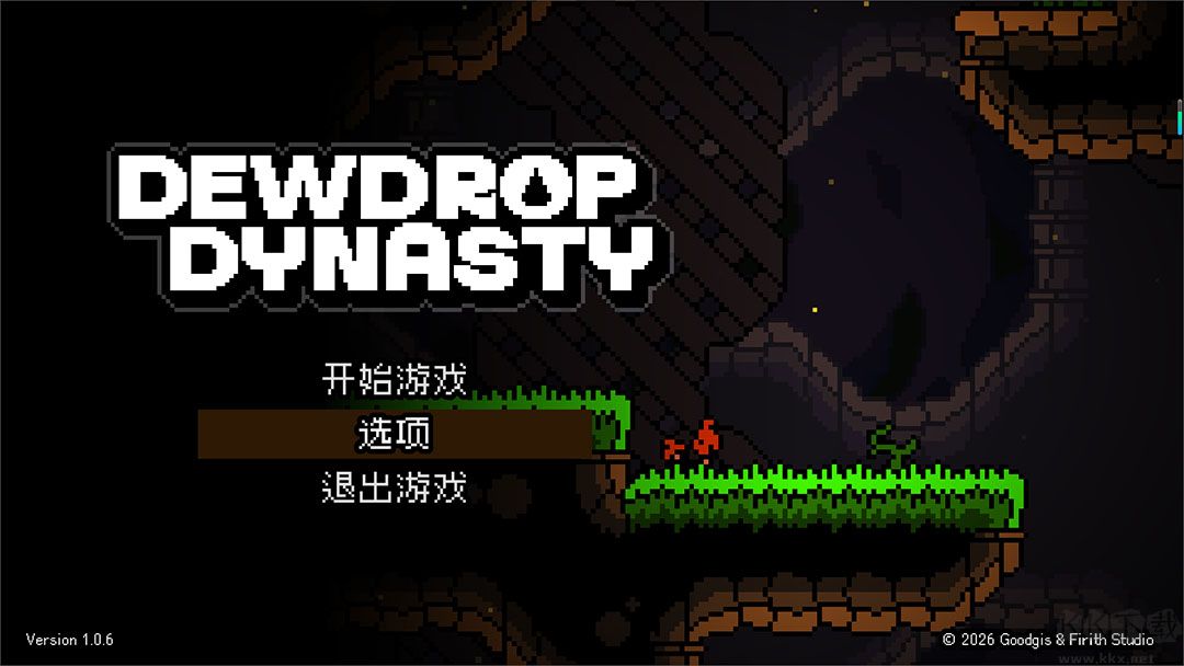 露珠王朝