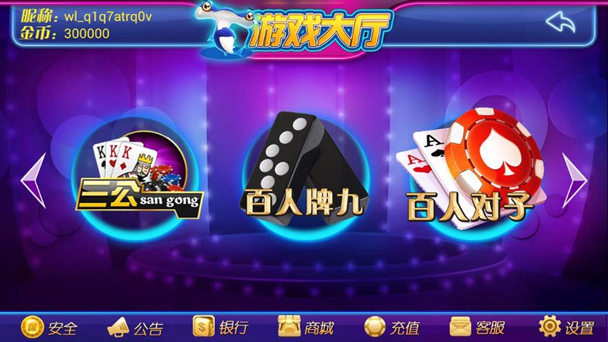 全盛棋牌69cc完整版