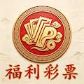 福彩3d布衣天下图官方版 V4.2.0