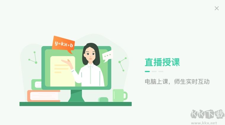 作业帮电脑版