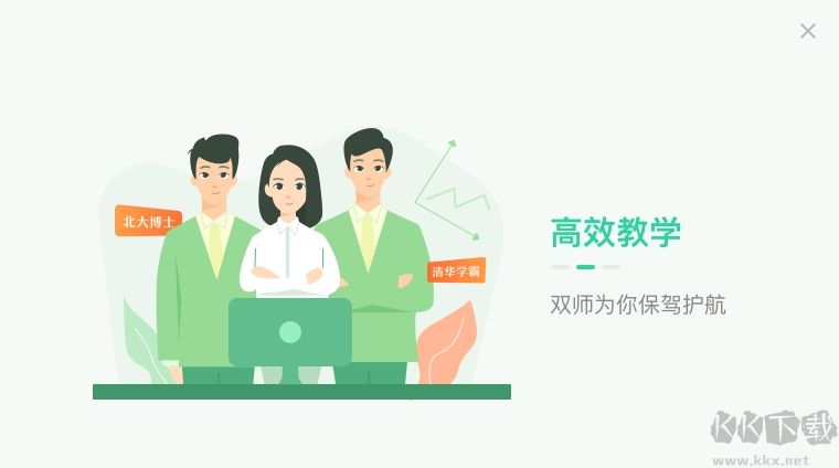 作业帮电脑版