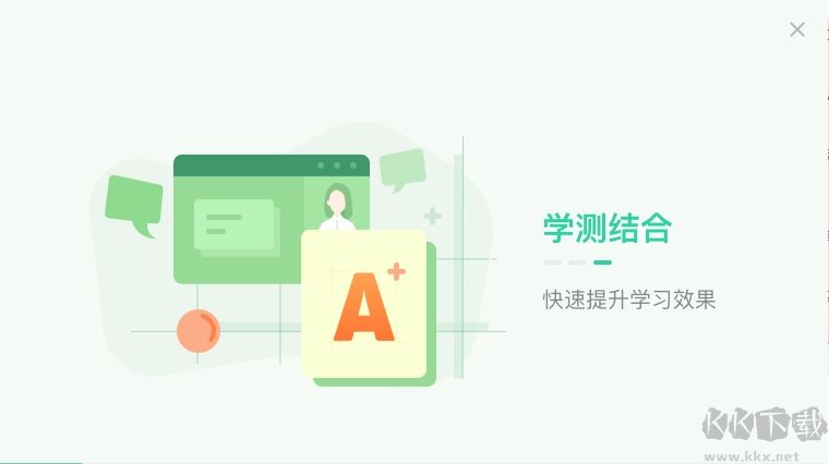 作业帮电脑版