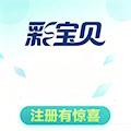 彩宝贝开奖结果查询v1.0.0安卓免费版