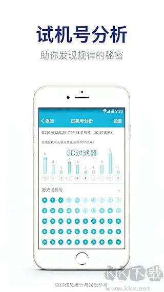 彩宝贝开奖结果查询