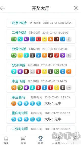 彩宝贝开奖结果查询
