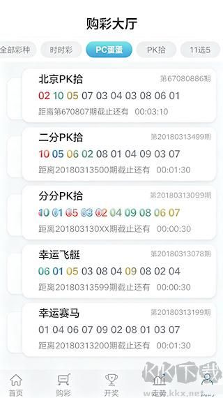 彩宝贝开奖结果查询