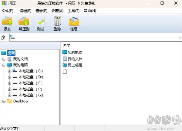 闪压(shanrar) 