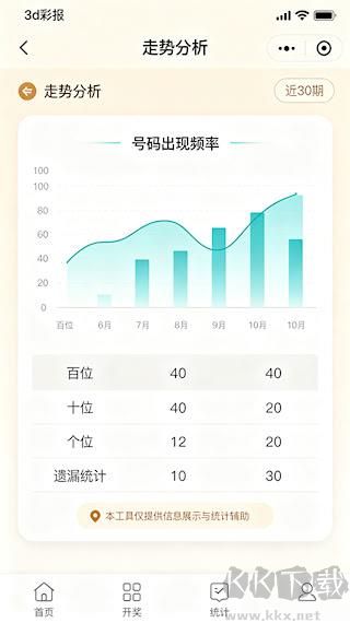 街机台球大师