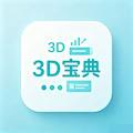 3d宝典八卦图