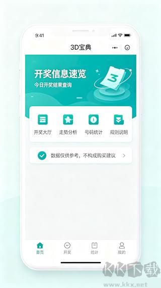 3d宝典八卦图