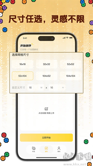 拼豆社区官方版
